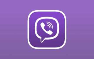 Как восстановить удаленные сообщения в viber
