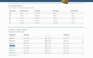 Как скачать python на windows 7 64
