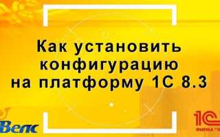 Как открыть конфигурацию 1с через cf afqk