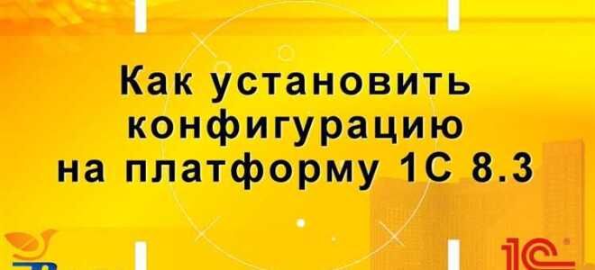 Как открыть конфигурацию 1с через cf afqk