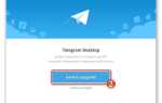 Как создать свой мессенджер на telegram