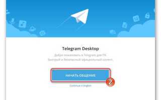 Как создать свой мессенджер на telegram