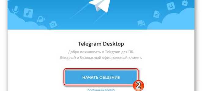 Как создать свой мессенджер на telegram