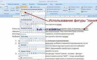 Как убрать форматирование ссылки html