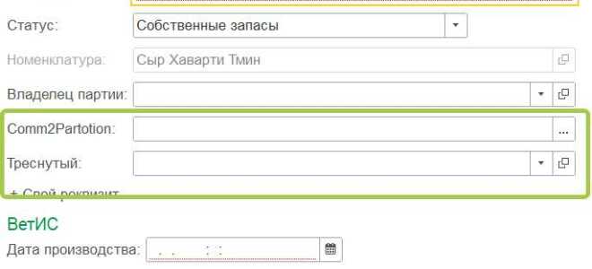 Как сделать комплектацию товара в 1с унф