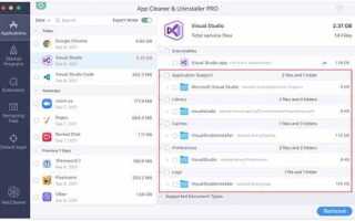 Как удалить visual studio installer