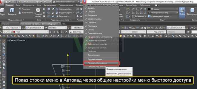 Где в автокаде меню правка