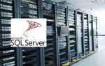 Где хранятся файлы базы данных ms sql server