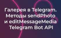 Как сделать кнопки в боте телеграм php