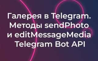 Как сделать кнопки в боте телеграм php