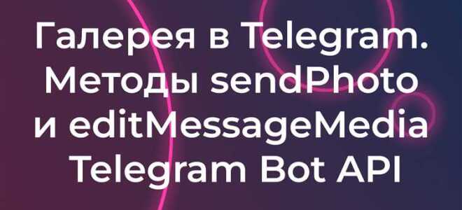 Как сделать кнопки в боте телеграм php