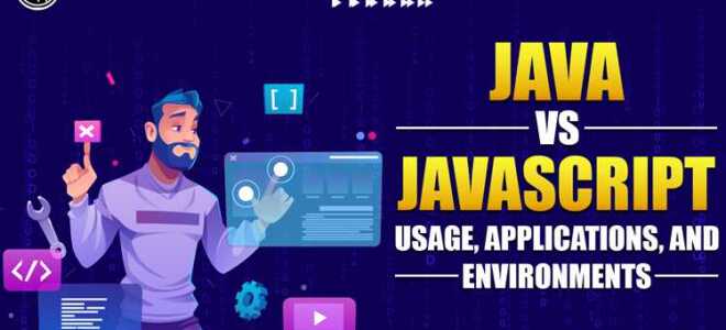 Какое отличие java от javascript