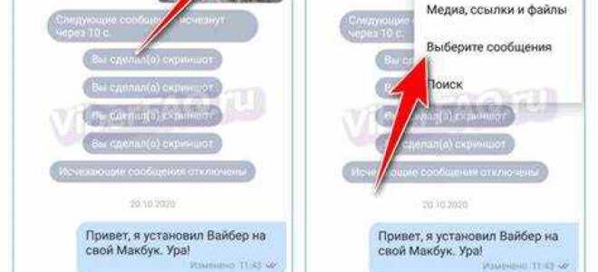 Как в viber очистить чат в группе