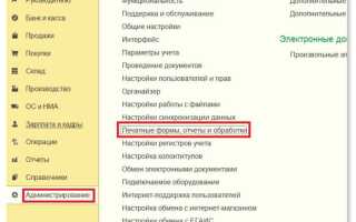 Что такое обработка в 1с