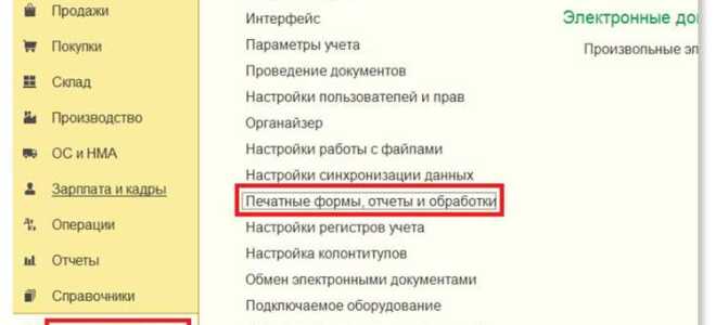 Что такое обработка в 1с
