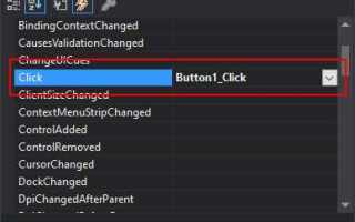 Как вызвать панель элементов в visual studio