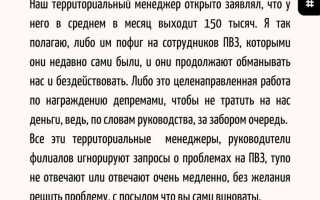 Как оплатить wildberries через viber pay