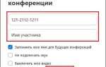 Как сохранить идентификатор в zoom