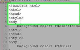 Как сделать цветную страницу в html