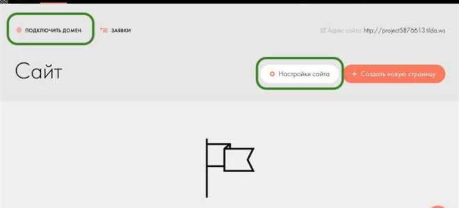 Как сделать сайт в tilda cc