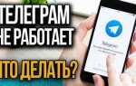 Как долго будет отключаться неактивный канал telegram
