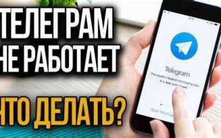 Как долго будет отключаться неактивный канал telegram
