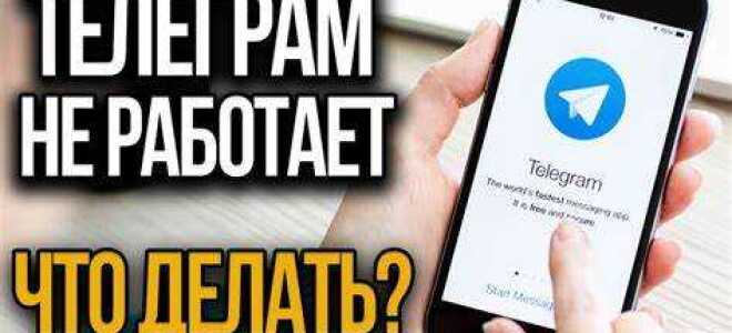 Как долго будет отключаться неактивный канал telegram