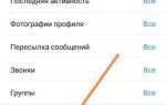 Как поставить пароль на telegram desktop