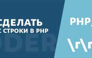 Как соединить строки в php