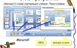 Как убрать надпись текст слайда в powerpoint