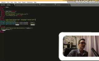 Как скрыть html элемент