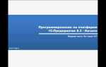 Что такое пп в 1с