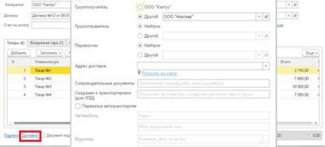 Как в 1с найти накладную по номеру