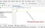 Как скомпилировать java в intellij idea