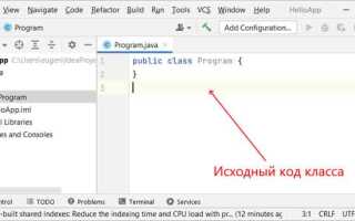 Как скомпилировать java в intellij idea