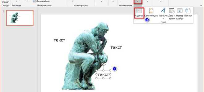 Как сделать кнопку в презентации powerpoint