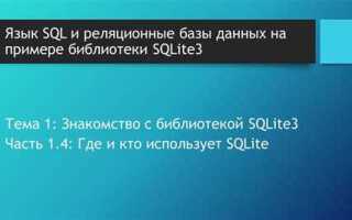 Как установить библиотеку sqlite3 python