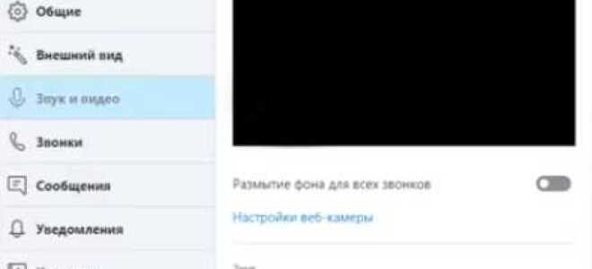 Как осуществляется конференц связь в skype
