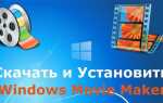 Где windows movie maker в windows 7