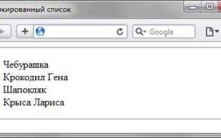 Как поставить точку перед текстом в html