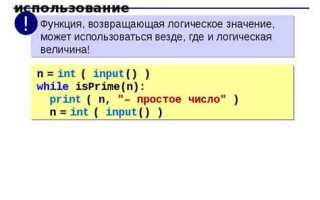 Как преобразовать переменную в int python