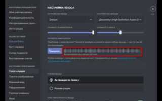 Как использовать микрофон беспроводных наушников в discord