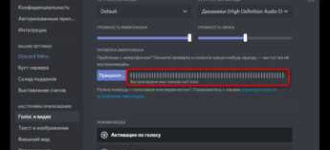 Как использовать микрофон беспроводных наушников в discord