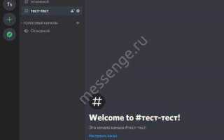Как узнать id discord свой