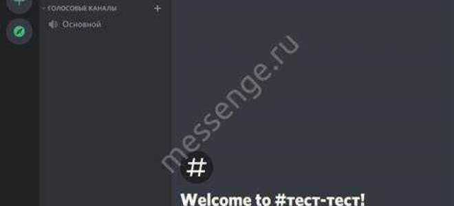 Как узнать id discord свой