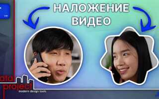 Как в movavi наложить видео на видео