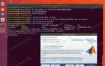 Как установить matlab на ubuntu