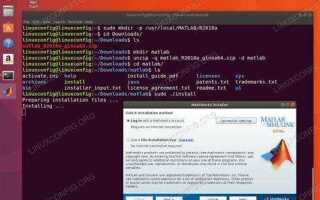 Как установить matlab на ubuntu