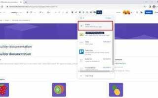 Как вставить html в confluence