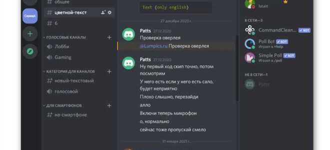 Как написать собственного бота в discord